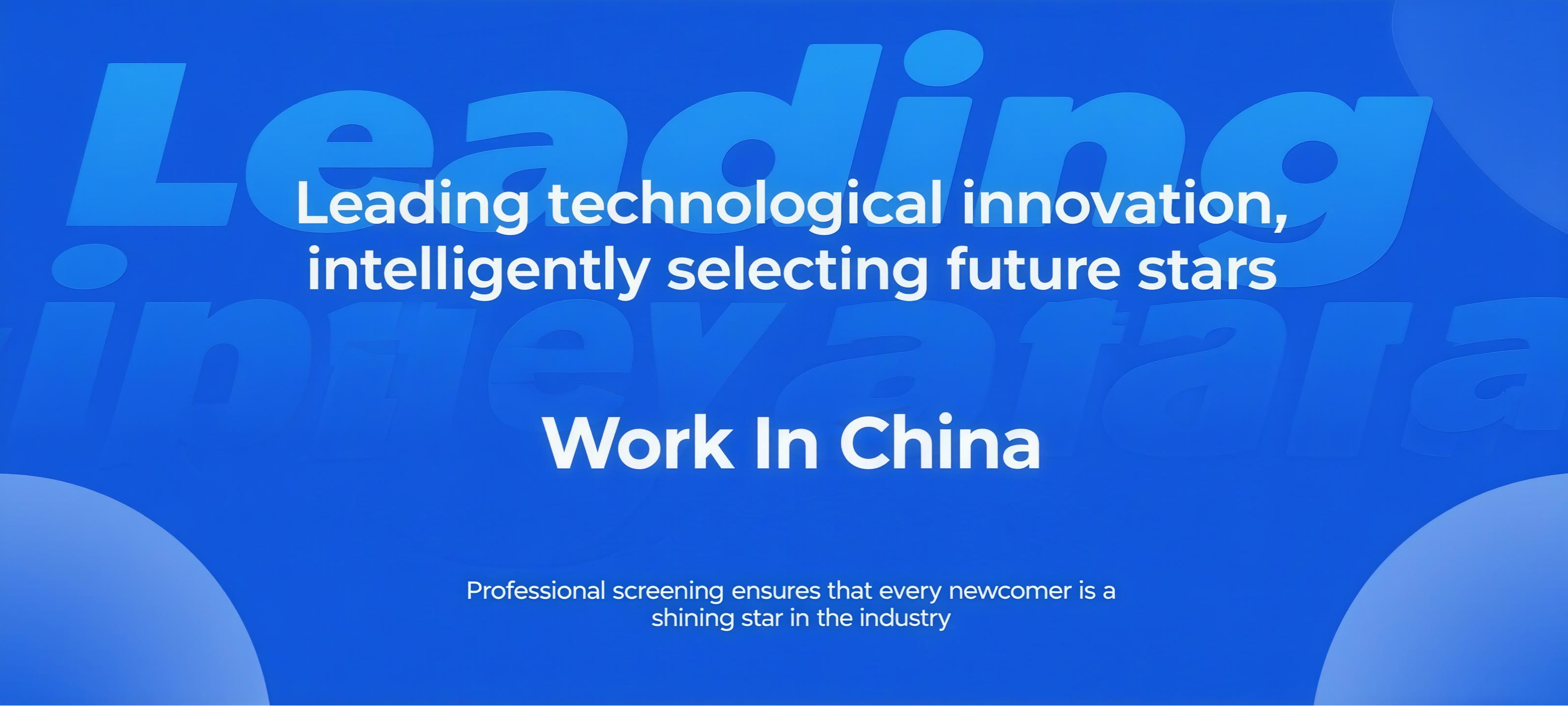 Leading technologicalinnovation,intelligently selecting future stars